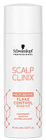 Бустер для контроля лупы Schwarzkopf Flake Control Scalp Clinix, 45 мл