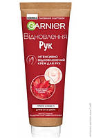 Крем Garnier Крем для рук Skin Naturals Intensive dry skin 100 мл