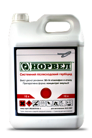 Гербіцид Норвел (Тарга Супер) - хізалофоп-п-етилу 50 г/л, для буряків, соняшнику, ріпаку, сої