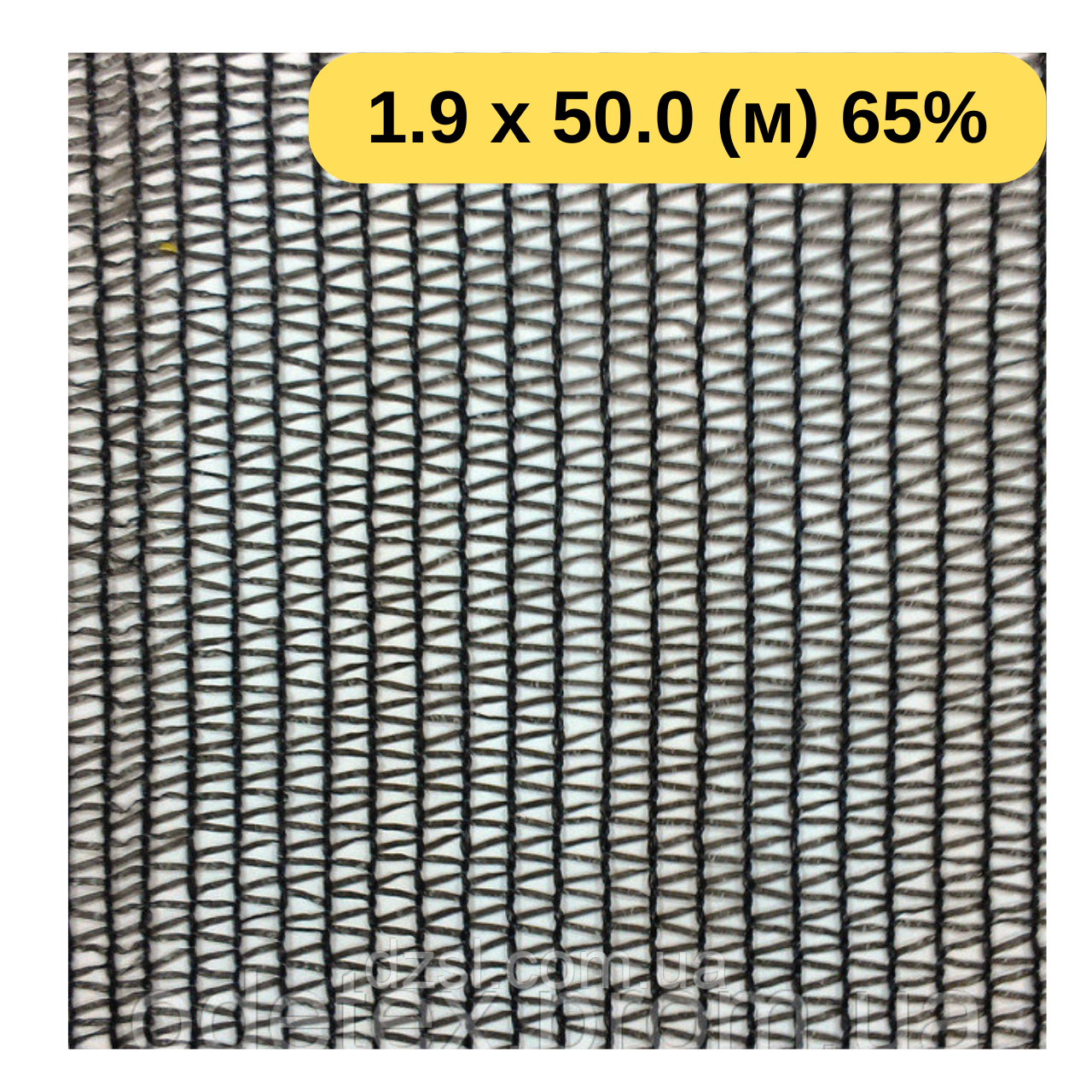 Сітка безпеки, садова сітка затіняюча 140.0 (г/м²) 1.9 х 50.0 (м)