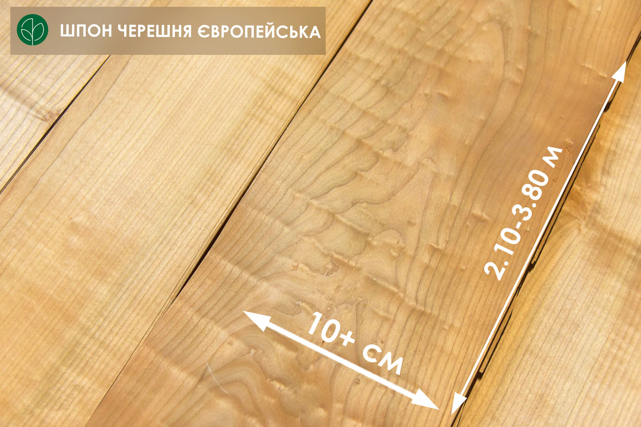 Шпон черешня європейська (струганий) 0,6 мм І ґатунок - 2-3,8 м / 10 см+, фото 1