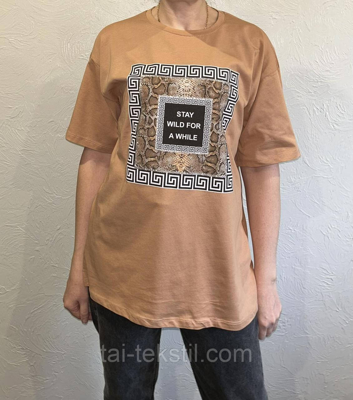 Стильна жіноча футболка OVERSIZE якість коттон 100% Туреччина
