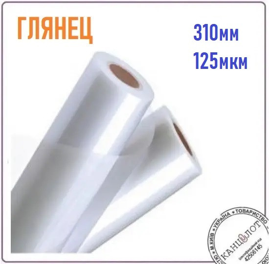 Плівка рулонна TOSHEN, 310 мм, 100 м, 125 мік, глянцева PET (000013524)
