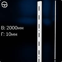 Рейка одинарна настінна, 2000мм, 1,2мм, біла. Напрямний торговий профіль для стінної вітрини - стелажа