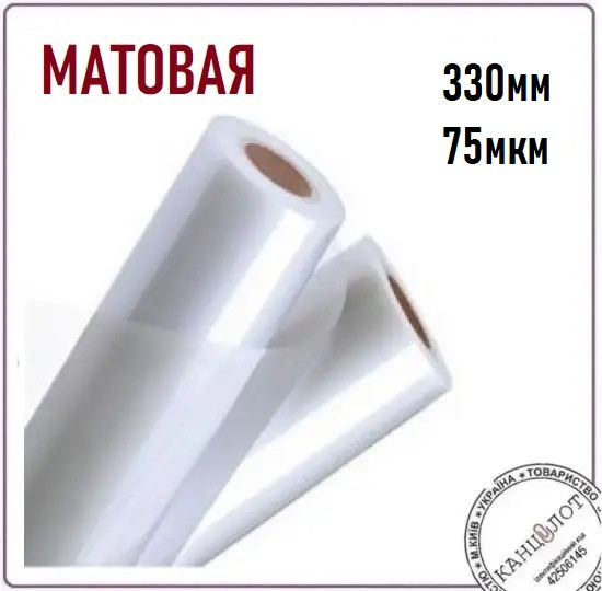 Плівка рулонна TOSHEN, 330 мм, 100 м, 75 мік, (25мм втулка) матова PET (000015467), фото 1