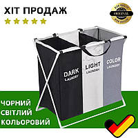 Кошик-органайзер для білизни (3 секції) Laundry Basket Кошик для білизни розкладний