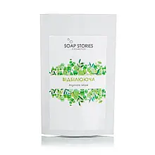 Альгінатна маска "Відбілююча" для всіх типів шкіри, 20 г