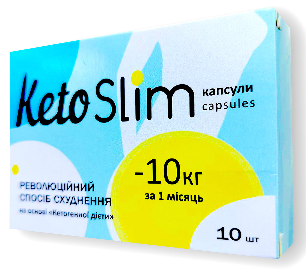 Keto Slim - Капсули для схуднення (Кето Слім)