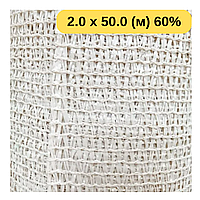 Сітка затіняюча фасадна, садова 60 % затінення, 2.0 х 50.0 (м)