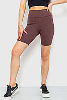 Велотреки женские в рубчик, цвет шоколадный, 205R113