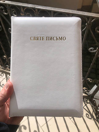 Святе Письмо 067 (Індекси, замок) І. Хоменко, фото 1
