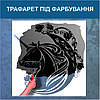 Трафарет для фарбування, Єдиноріг, одноразовий з самоклеючої плівки 120 х 115 см, фото 5