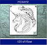 Трафарет для фарбування, Єдиноріг, одноразовий з самоклеючої плівки 120 х 115 см, фото 6