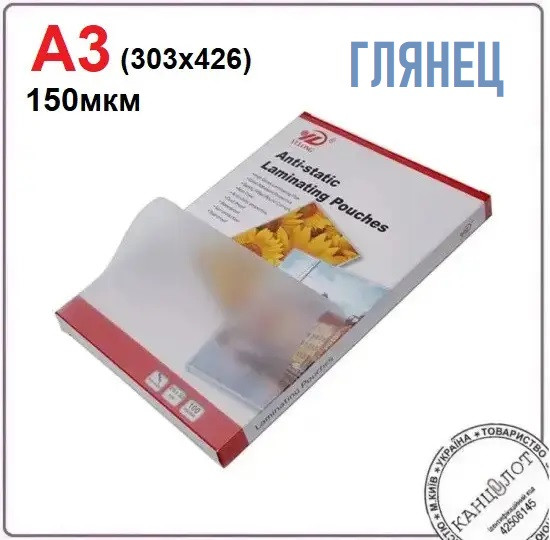 Плівка для ламінування A3 (303х426) 150мкм, YULONG Anti-static, глянець (000012715)