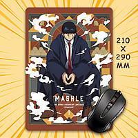 Килимок для мишки А4 - 210x290 мм Mashle: Magic and Muscles / Магія та М'язи 002