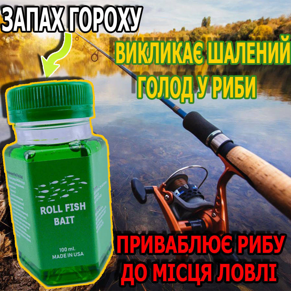 Рідка приманка стимулятор для риби Roll Fish Bait Зелений, фото 1