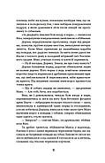 Ти не впізнаєш мене, фото 5
