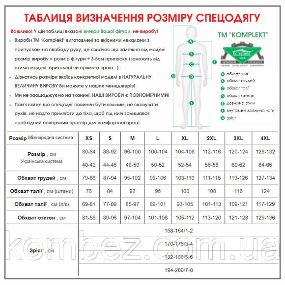 Брюки рабочие ФОРВАРД черно-серые гарда (65%п/э+35%х/б) - фото 2 - id-p1728287185