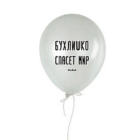 Кулька надувна "Бухлишко спасет мир", Білий, White, російська