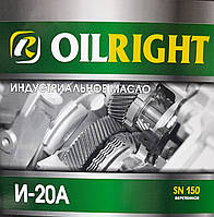 ИНДУСТРИАЛЬНОЕ МАСЛО И-20А OIL RIGHT 1л