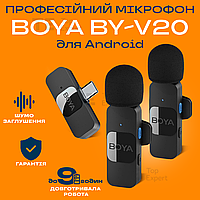 Професійний бездротовий подвійний петличний мікрофон Boya BY-V20 Type-C петличка для телефону