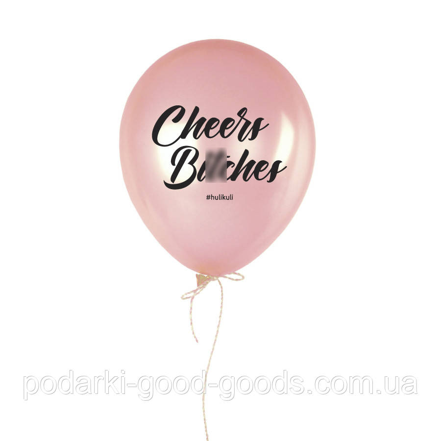 Кулька надувна "Cheers Bi*ches", Рожевий, Pink, англійська