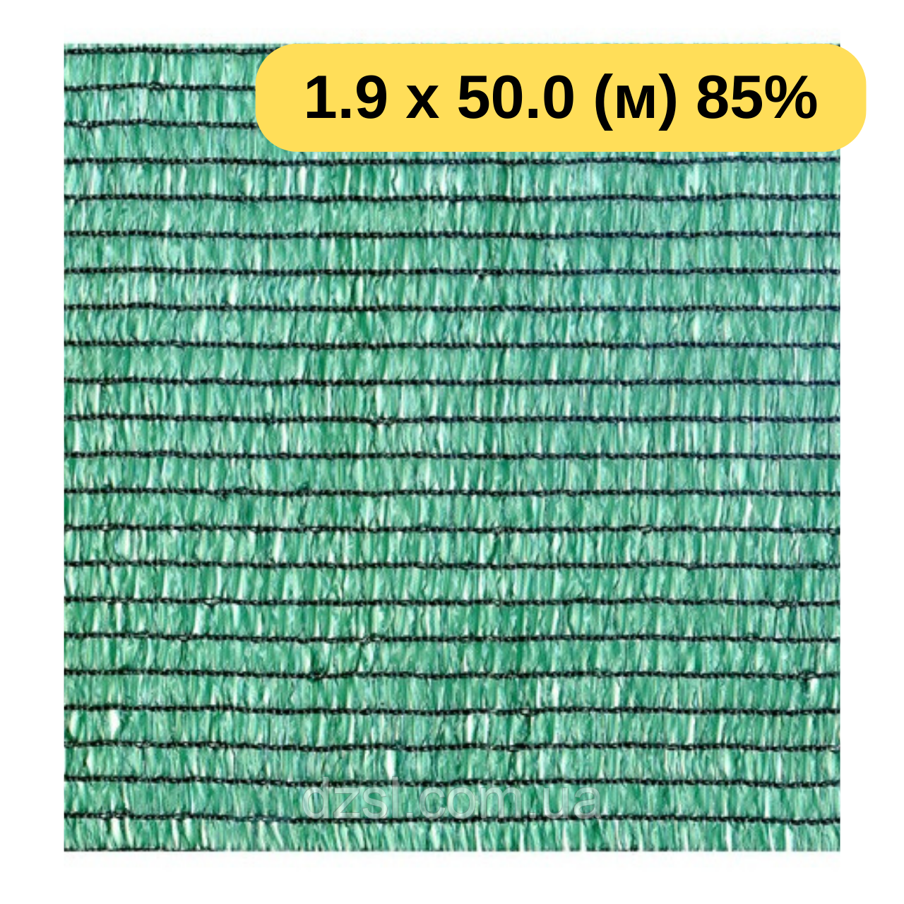 Сітка затіняюча, садова сітка захисна 215.0 (г/м²) 1.9 х 50.0 (м)