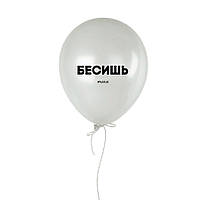 Кулька надувна "Бесишь", Білий, White, російська