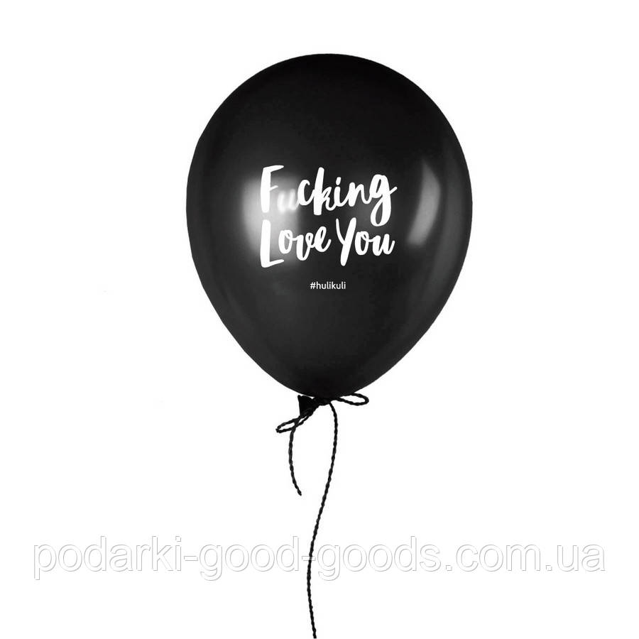 Кулька надувна "F*cking love you", Чорний, Black, англійська