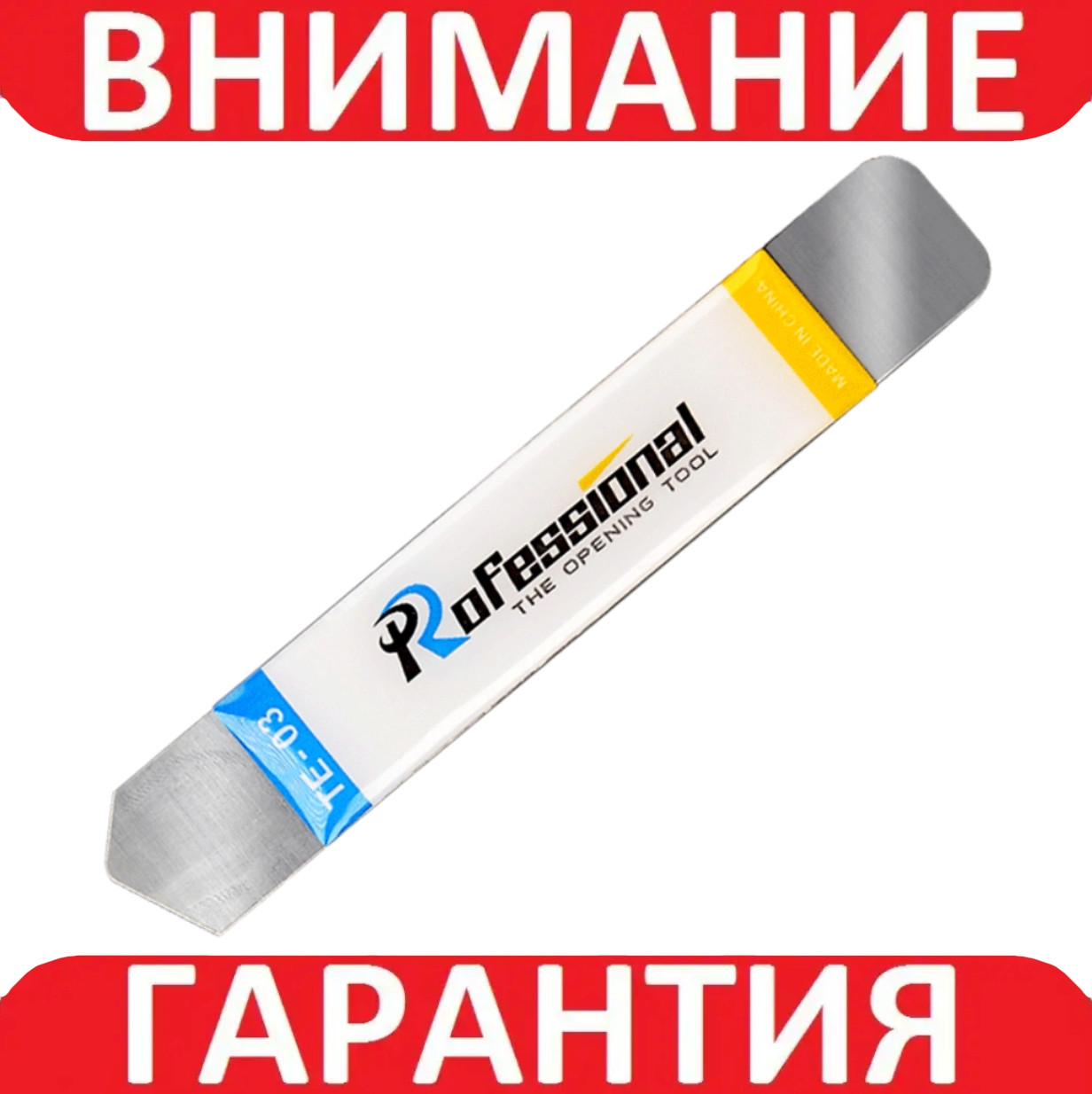 Відмичка металева для розбирання планшетів ноутбуків