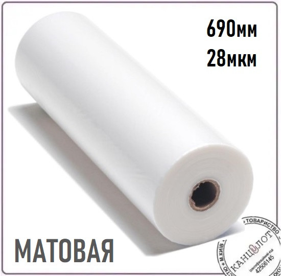 Плівка рулонна матова SOFT TOUCH SILK, 690мм, 28мкм (1000м) (3221698)