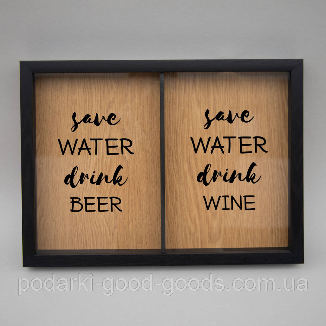 Подвійна рамка копілка "Save water, drink beer and wine" для корків, black-brown, black-brown, англійська