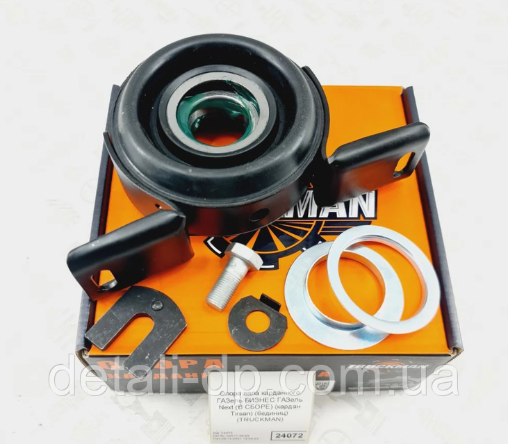 Подвесной подшипник ГАЗЕЛЬ-БИЗНЕС NEXT в сборе D=35 (пр-во