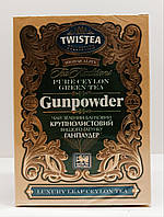 Чай зеленый Twistea Gunpowder Твисти Ганпаудер 100 г