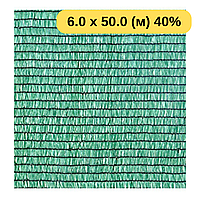Сітка фасадна, садова сітка Light 40 % затінення, 6.0 х 50.0 (м)