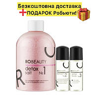 Комплекс для ванны с ароматом мандарина Ro Beauty Морская соль