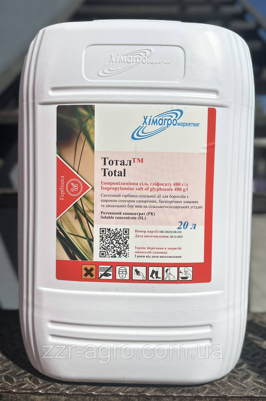 Гербицид Тотал 20л, фото 1
