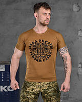 Футболка койот coolmax тактическая зсу с гербом, летняя военная футболка коричневая износостойкая