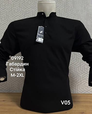 Однотонна чоловіча сорочка BlackStone V05 габардин, стійка, фото 1