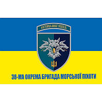 Прапор 38-ма окрема бригада морської піхоти (38 ОБрМП) ЗСУ (flag-00831)