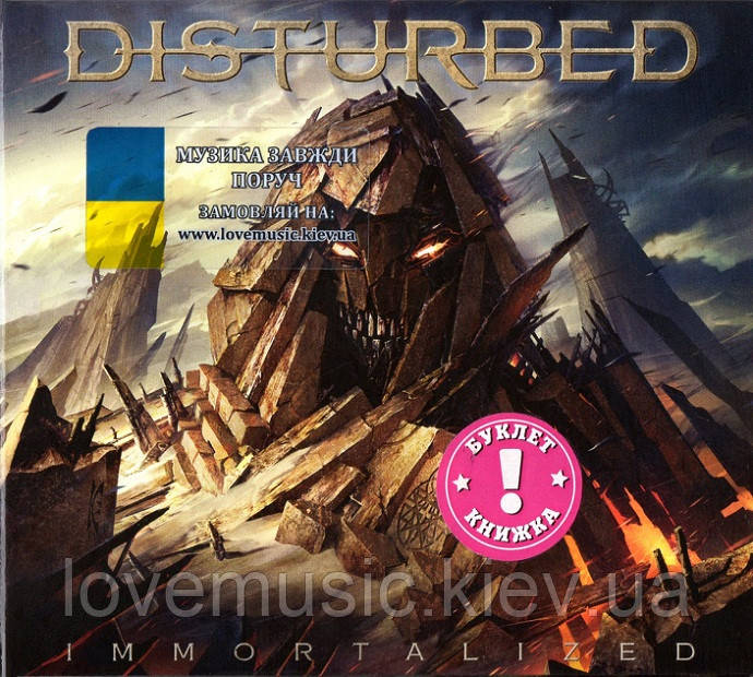 Музичний сд диск DISTURBED Immortalized (2015) Limted Edition (audio cd), фото 1