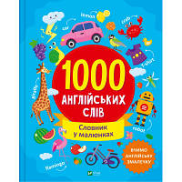 Книга 1000 англійських слів - Ольга Шевченко Vivat (9786171700215) p