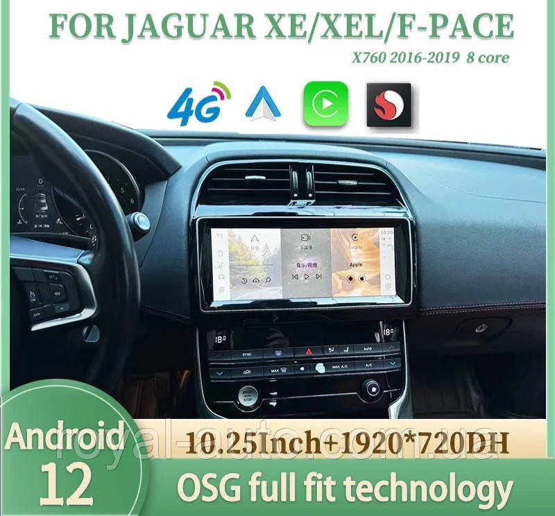 Мультимедіа магнітола Android Jaguar XE XEL F-Pace X760 X761 Ягуар ХЕ Фейс монітор головний пристрій