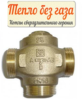 Трехходовой термосмесительный клапан HERZ Teplomix DN 25