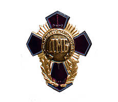 Нагрудний знак "Щасливого ДМБ" чорний