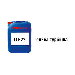 ТП-22 олія турбінна ISO VG 32 каністра 20 