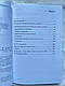 Як слухати, щоб діти з нами говорили. Як говорити, щоб діти нас слухали. А.Фабер, Е. Мазліш (тв.палітурка), фото 2