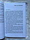 Як слухати, щоб діти з нами говорили. Як говорити, щоб діти нас слухали. А.Фабер, Е. Мазліш (тв.палітурка), фото 3