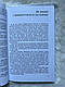 Як слухати, щоб діти з нами говорили. Як говорити, щоб діти нас слухали. А.Фабер, Е. Мазліш (тв.палітурка), фото 4