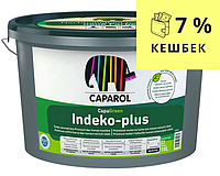 Краска высокоукрывистая CAPAROL CAPAGREEN INDEKO-PLUS E.L.F. PLUS для потолков B1-белая, 10л